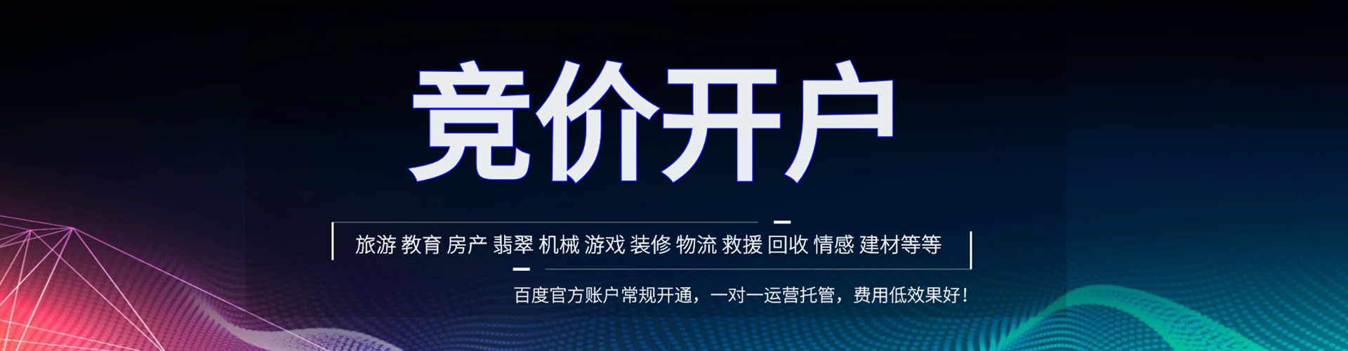 眉县百度推广托管